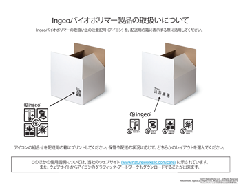 icon_how-to-take-care_boxes_jp